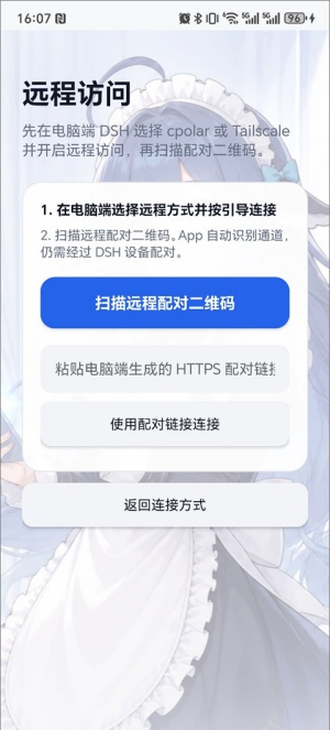 deepseek harness手机版截图4