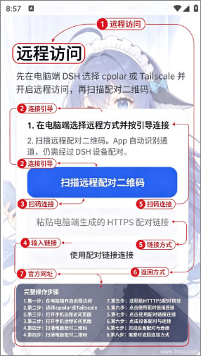 deepseek harness手机版