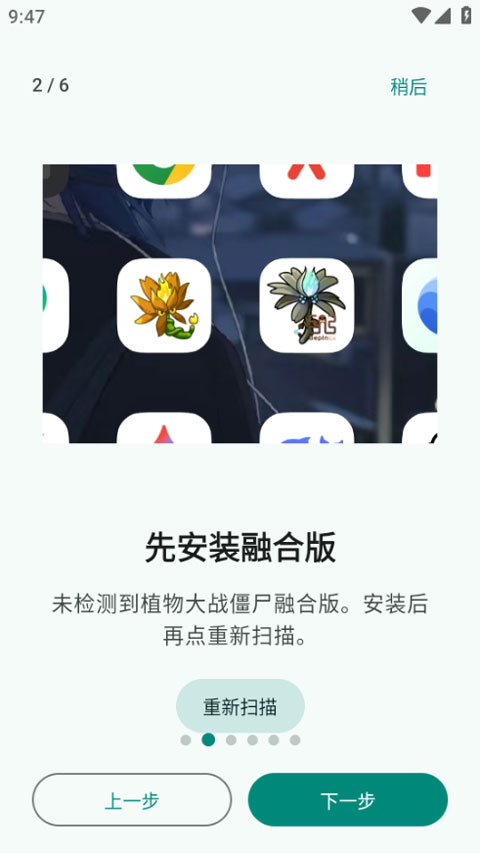pvzrhlauncher启动器截图4