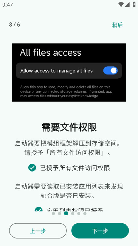 pvzrhlauncher启动器截图3
