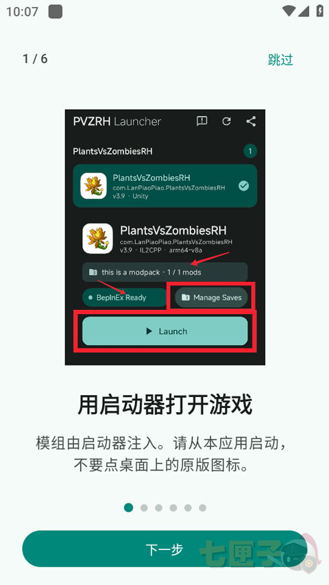 pvzrhlauncher启动器