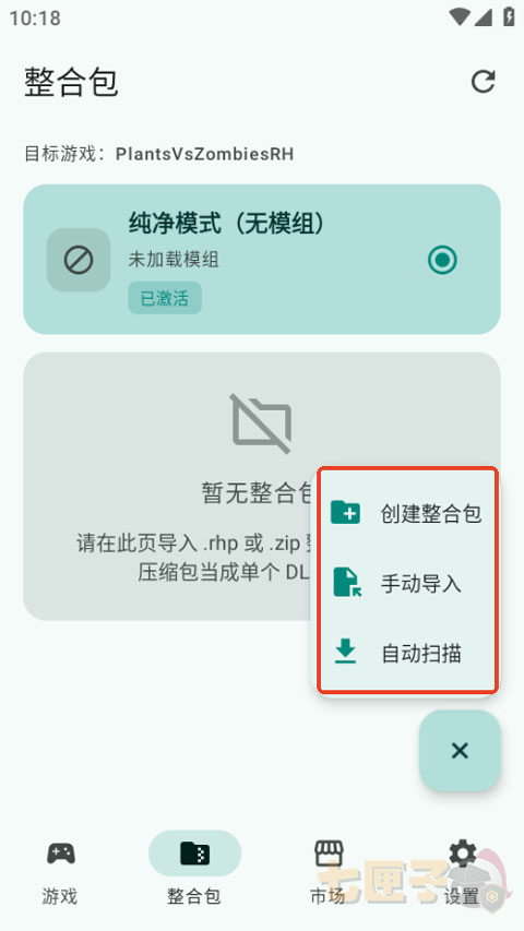 pvzrhlauncher启动器