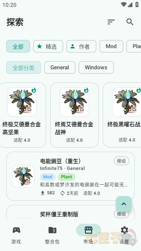 pvzrhlauncher启动器