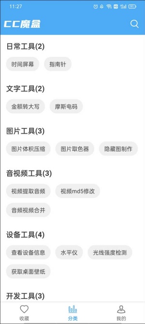 cc魔盒追剧版截图1