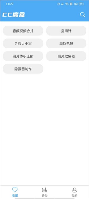 cc魔盒追剧版截图2
