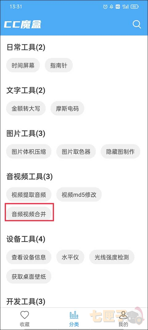 cc魔盒追剧版