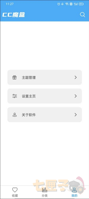 cc魔盒追剧版