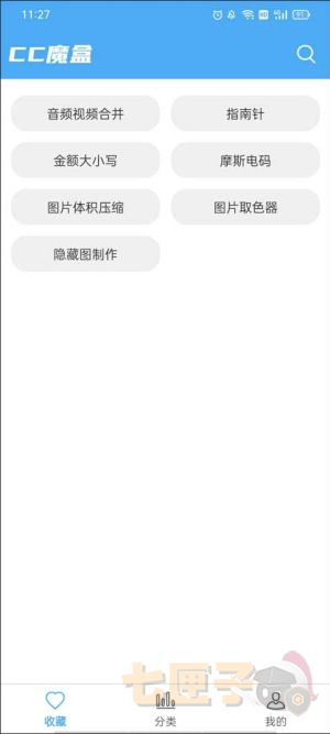 cc魔盒追剧版