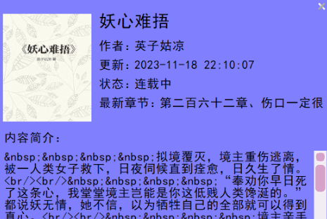 EhPG小说下载器截图1