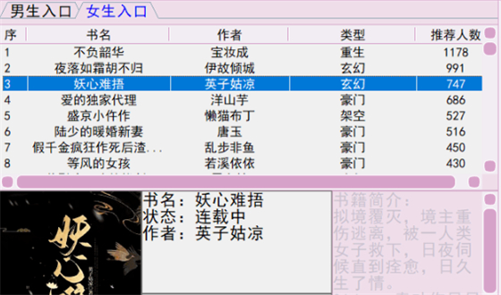 EhPG小说下载器