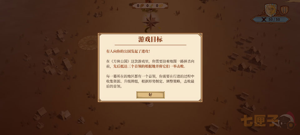方块公国