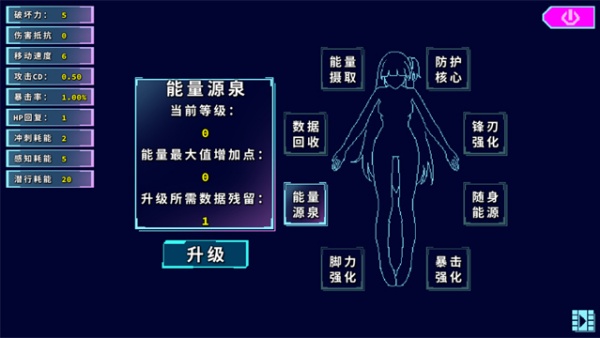 代号侵入截图2