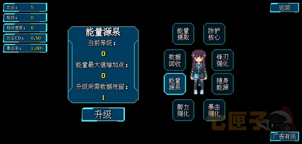 代号侵入