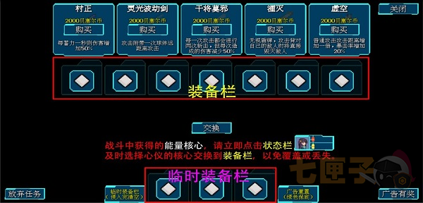 代号侵入