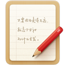 锤子便签手机版
