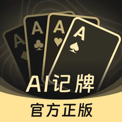 指尖双扣手机记牌器
