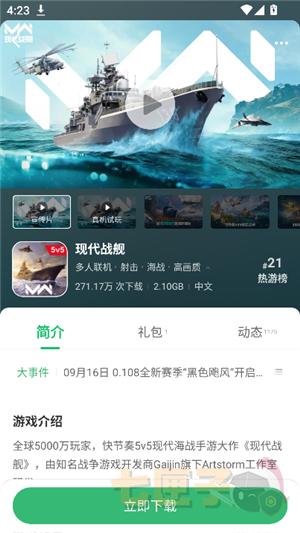 7723游戏盒安装正版
