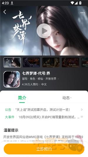 7723游戏盒安装正版