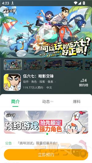 7723游戏盒安装正版