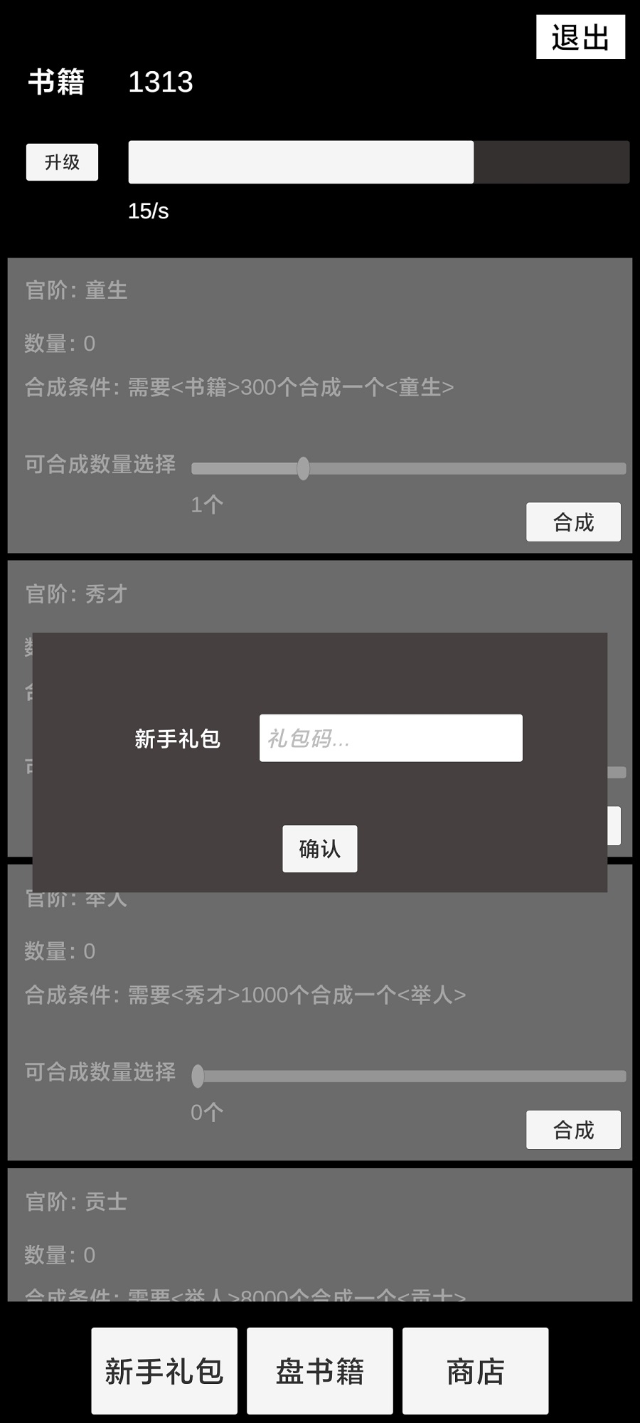 状元逆袭路截图3