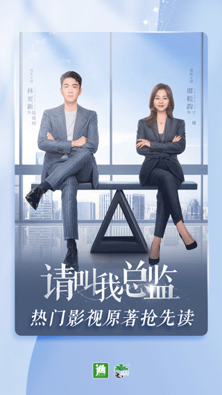 晋江文学城手机版截图3