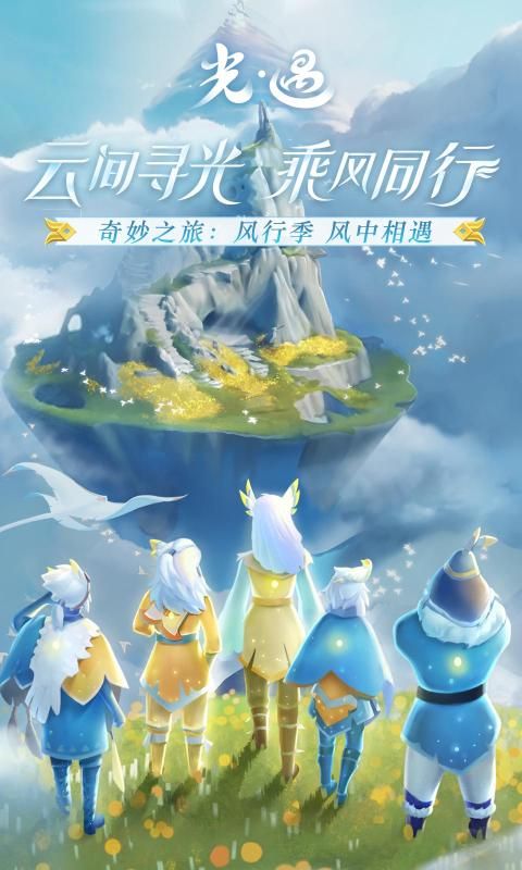 SKY光遇空巢白鸟版