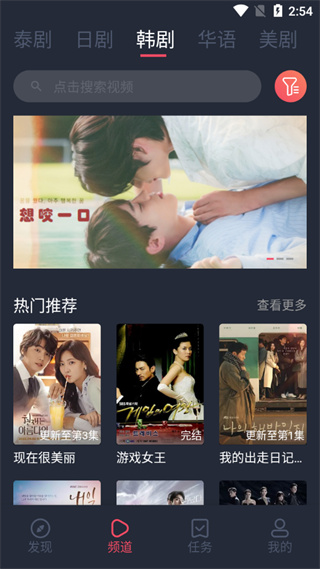 泰剧兔app官方版截图3