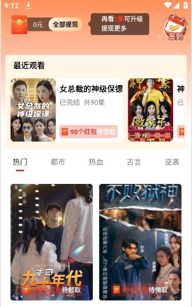 熊猫免费短剧截图3