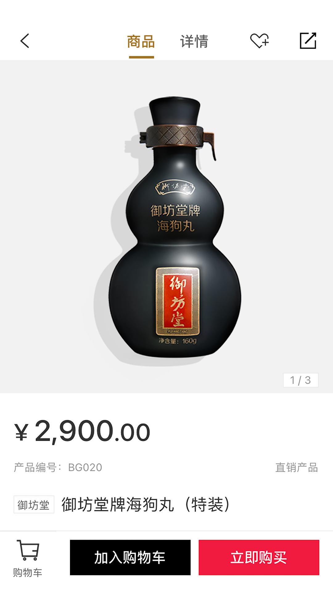 有享云商手机版截图3