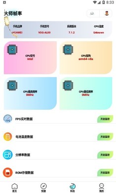 PUBGMC画质大师A截图3