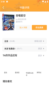 青鸟免费小说 免费版