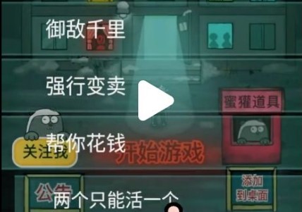 躺平发育加强版