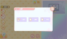 yoyo娃娃装扮小屋截图1