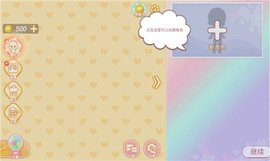 yoyo娃娃装扮小屋截图3