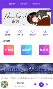 仙乐音乐app