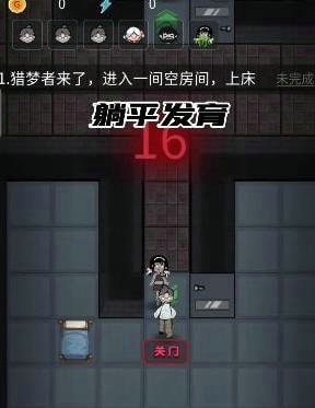 躺平发育正常版