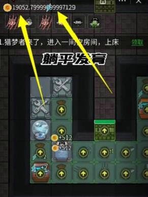 躺平发育正常版