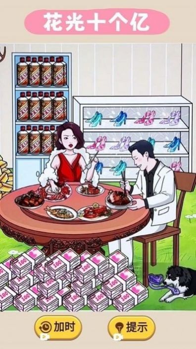 匹配哈基米截图1