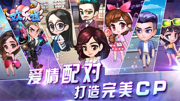 欢乐送腾讯版截图3