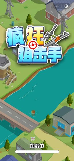 疯狂狙击手截图2