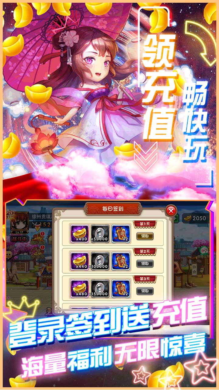 挂机吧主公官方正版截图3