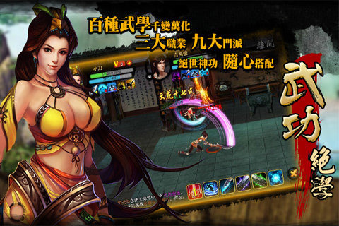 全民武侠之决战江湖截图2