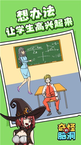 奇怪的脑洞截图1