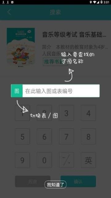 加阅知乐官方版截图2