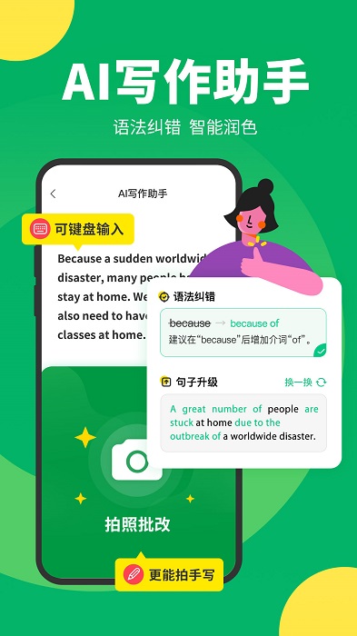搜狗翻译在线翻译英汉截图1