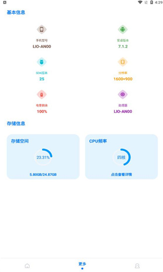 赤羽画质盒美化包截图3