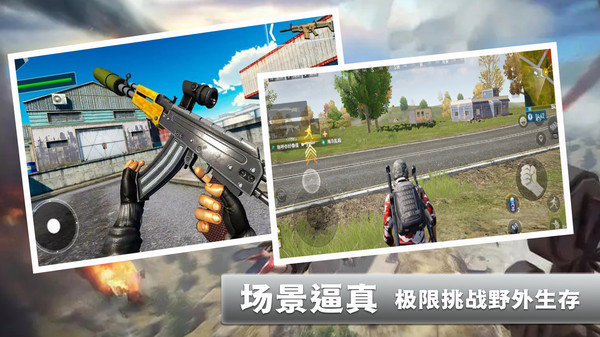 火线使命荣耀截图2