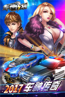 3d车神计划截图2