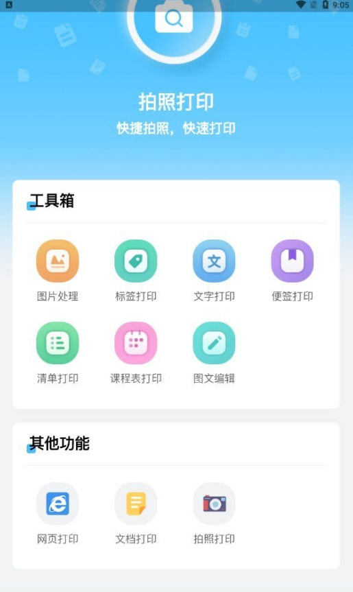 酷小印app手机版截图1