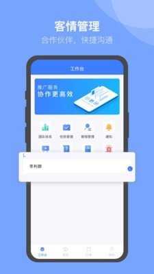 U苗保截图1